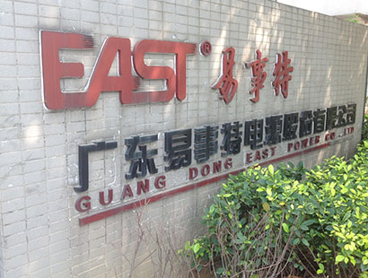 電源行業(yè)環(huán)?？照{易事特公司案例