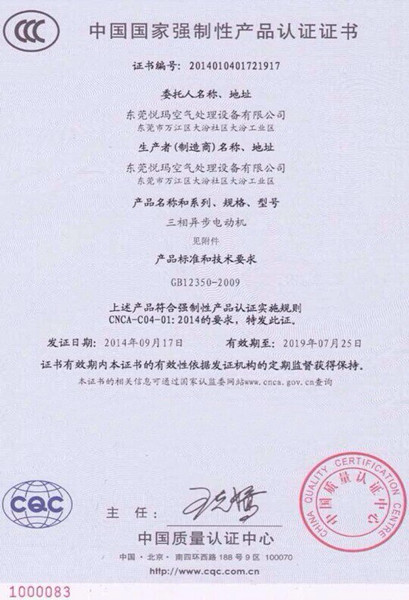 環(huán)?？照{(diào)3C質(zhì)量認(rèn)證1