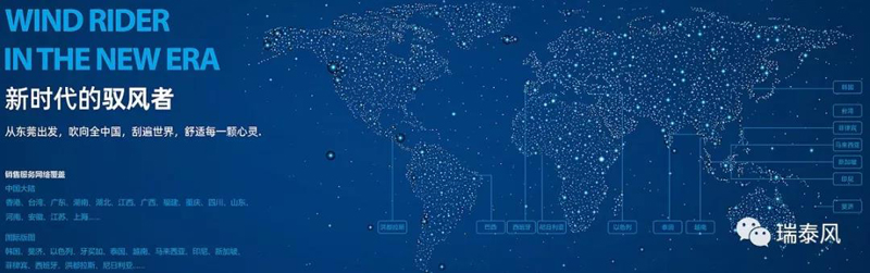 瑞泰風(fēng)環(huán)?？照{(diào)參展圖