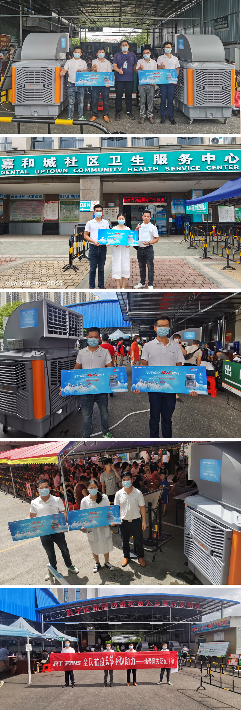 全民抗疫 瑞風(fēng)助力，瑞泰風(fēng)，瑞泰風(fēng)關(guān)愛在行動(dòng)