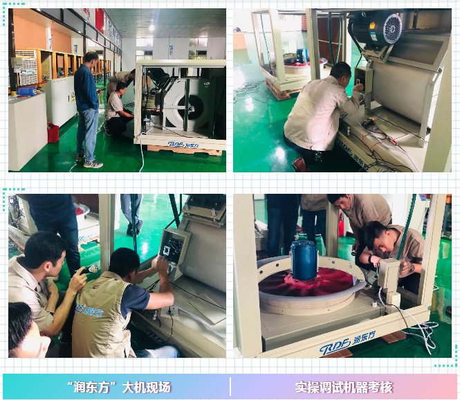 潤(rùn)東方環(huán)?？照{(diào)售后人員分享交流