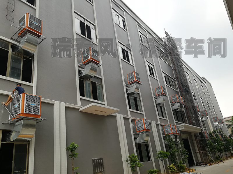 東莞汕頭環(huán)?？照{(diào)冷風(fēng)機(jī)廠家瑞泰風(fēng)安裝案例