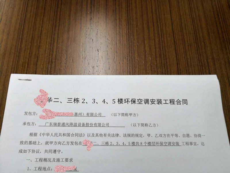 瑞泰風(fēng)與敏華(芝華仕)環(huán)?？照{(diào)項(xiàng)目