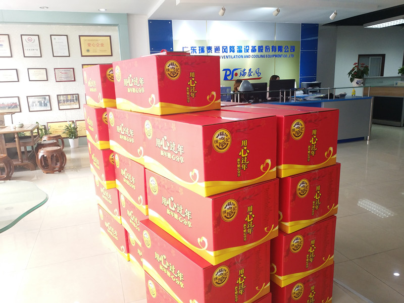 東莞環(huán)?？照{(diào)廠家春節(jié)福利發(fā)放