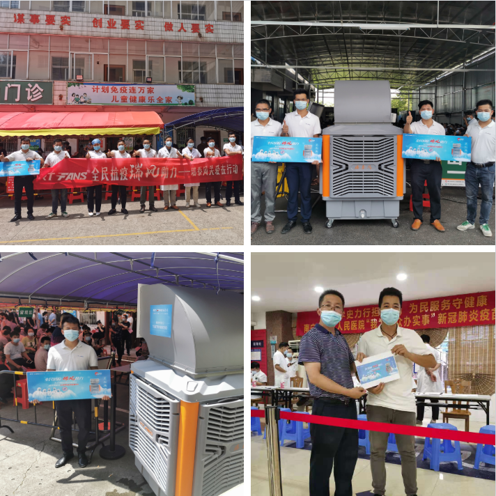 全民抗疫 瑞風(fēng)助力，瑞泰風(fēng)，瑞泰風(fēng)關(guān)愛在行動(dòng)