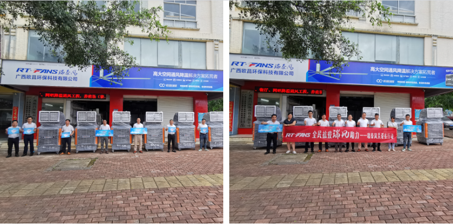 全民抗疫 瑞風(fēng)助力，瑞泰風(fēng)，瑞泰風(fēng)關(guān)愛在行動(dòng)